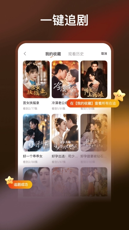 热门免费短剧-海量短剧随心看