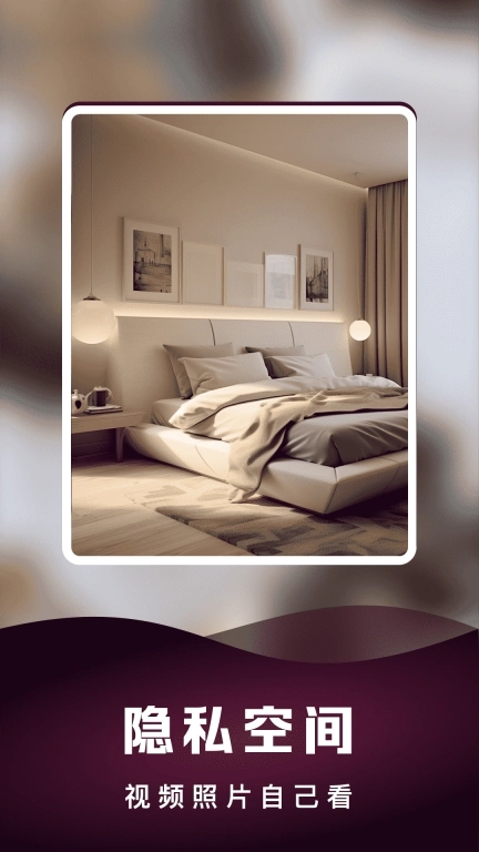 隐私高清播放器