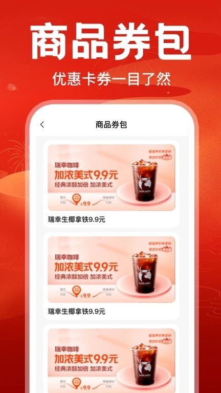 餐饮消费券-优惠省钱助手