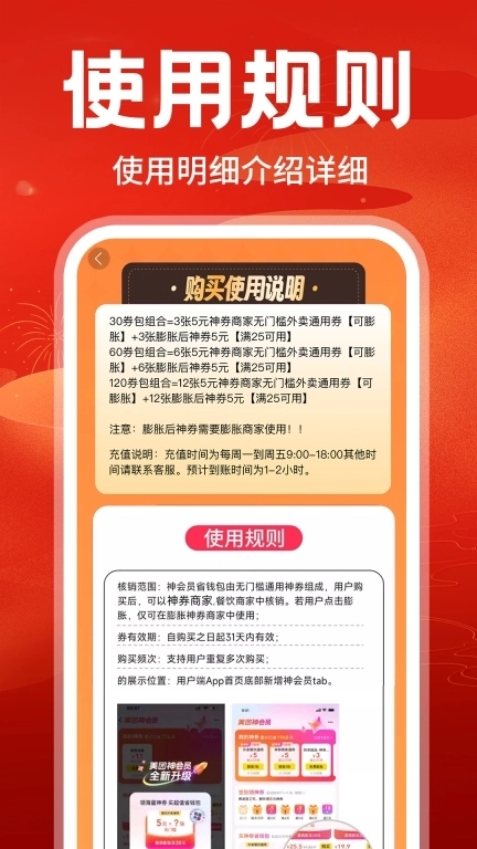 餐饮消费券-优惠省钱助手