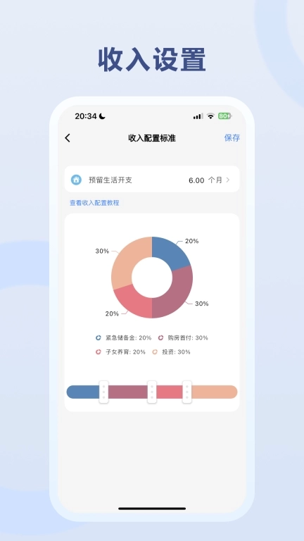 慢慢变富-投资记账助手
