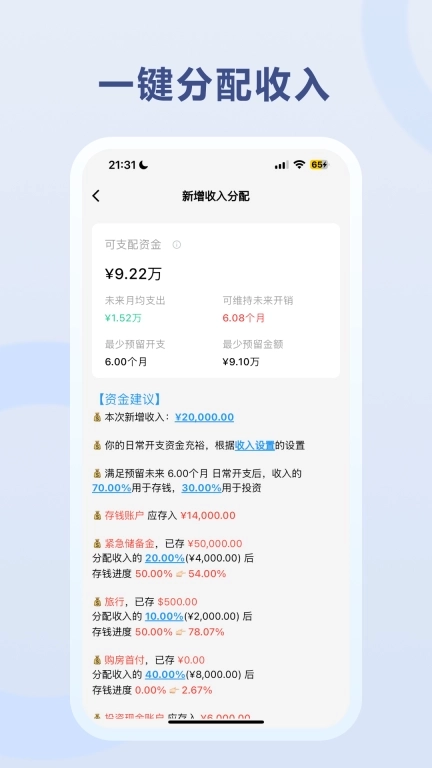 慢慢变富-投资记账助手