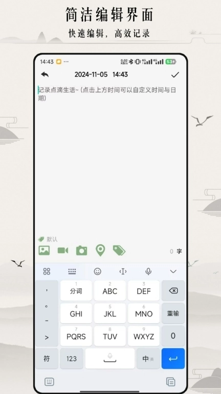 浮华录-简约便捷免费的日记