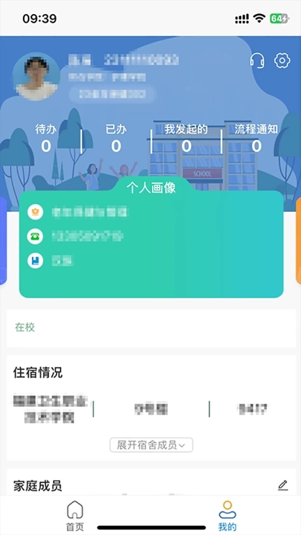 福建卫生职业技术学院数字校园