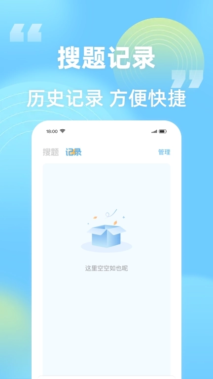搜题帮帮-智拍答疑