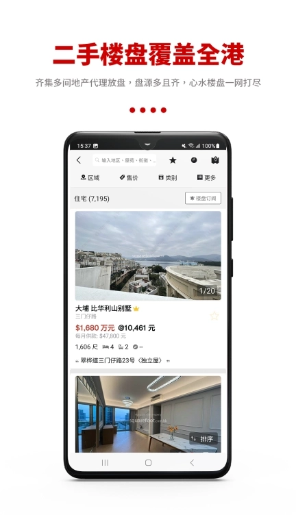 Squarefoot-寻找你的乌托邦