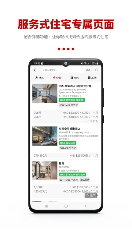 Squarefoot-寻找你的乌托邦
