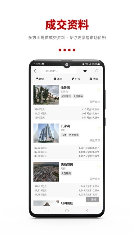 Squarefoot-寻找你的乌托邦