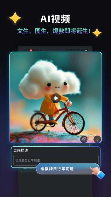 AI视频绘图大师-视频绘图生成