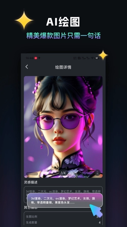 AI视频绘图大师-视频绘图生成