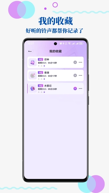 免费手机来电铃声