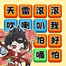 节奏最强小曲-哪吒rap打油诗