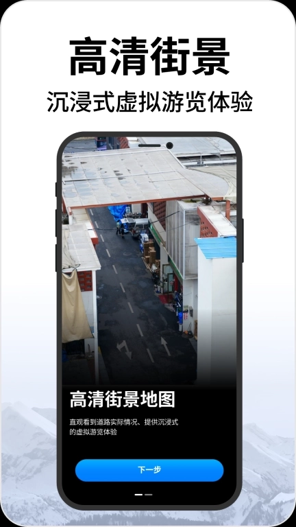 实时街景地图-卫星地图