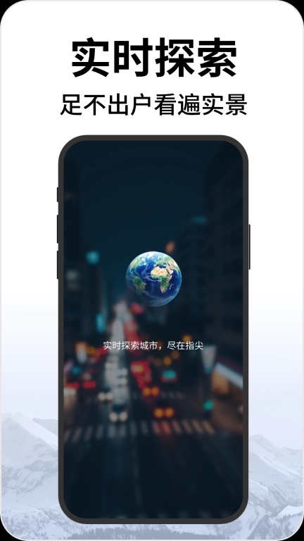 实时街景地图-卫星地图