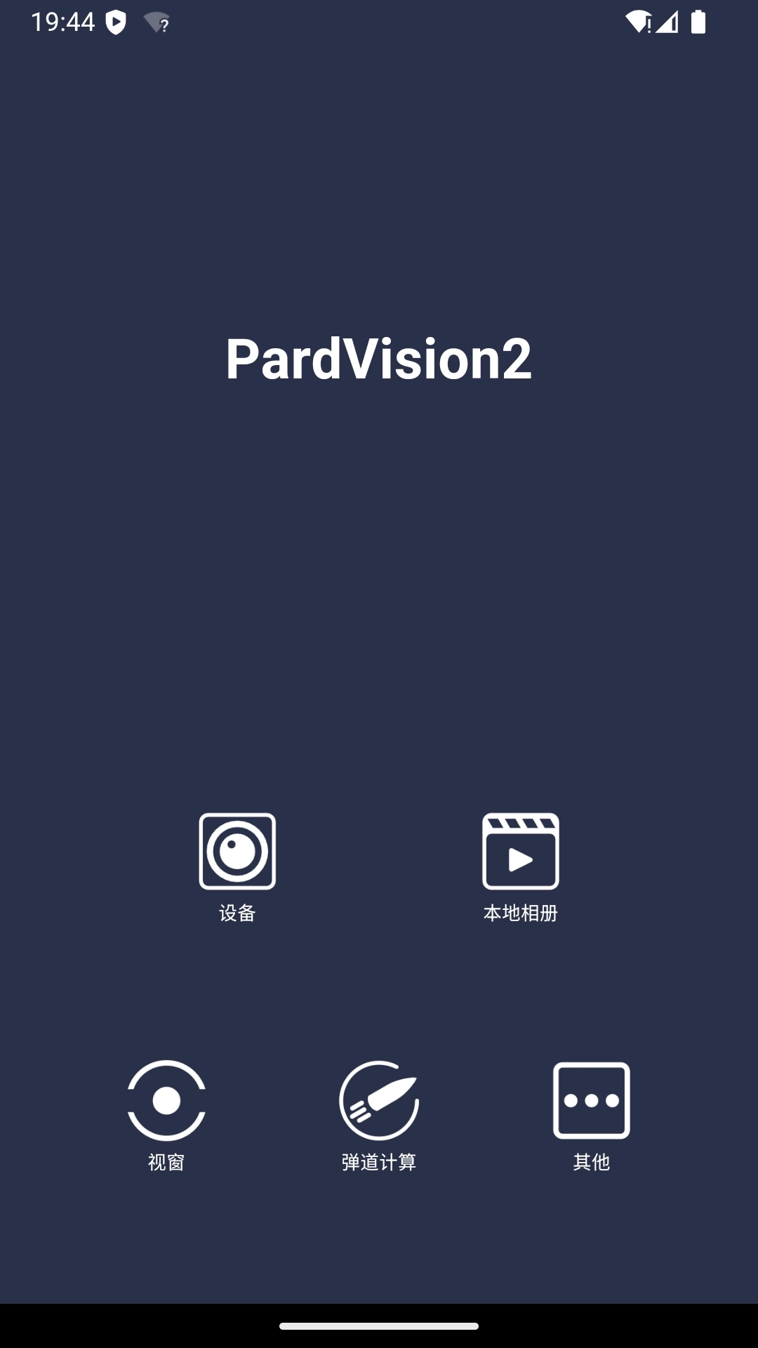 PardVision2