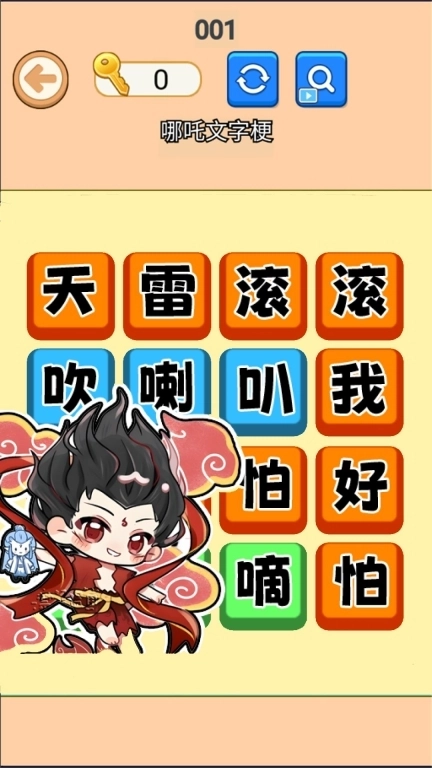 节奏最强小曲-哪吒rap打油诗