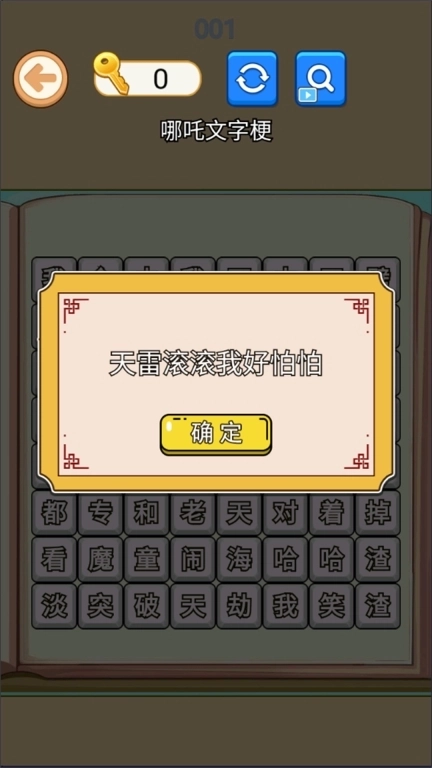 节奏最强小曲-哪吒rap打油诗