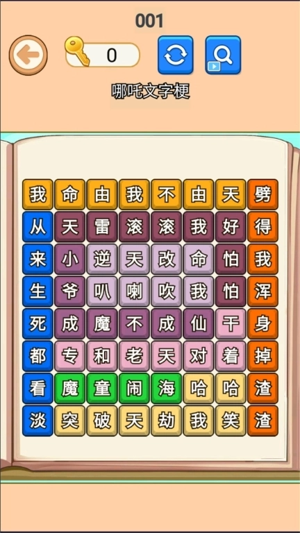 节奏最强小曲-哪吒rap打油诗