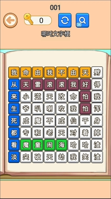 节奏最强小曲-哪吒rap打油诗