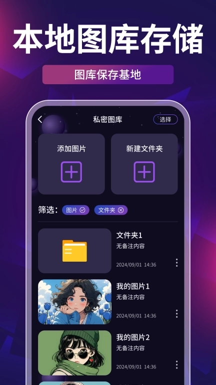 私密超高清播放器