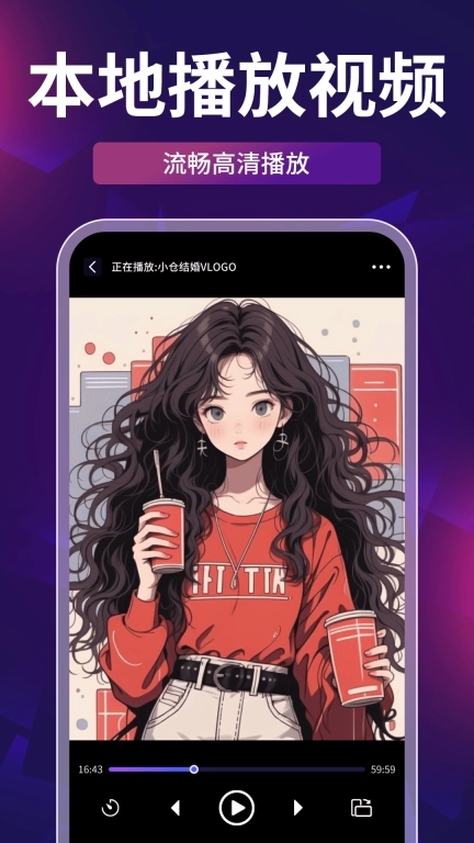 私密超高清播放器