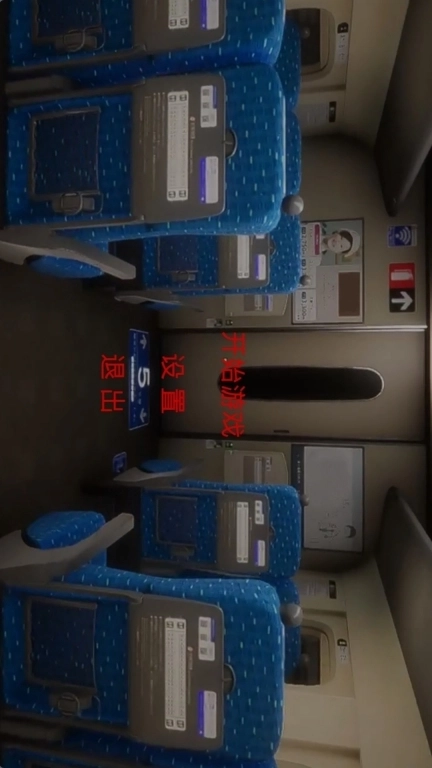 恐怖逃脱冒险-恐怖新干线逃脱