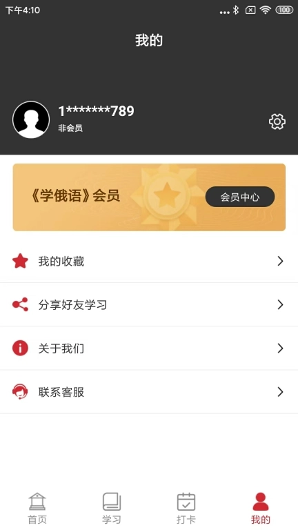 学俄语-俄语学习