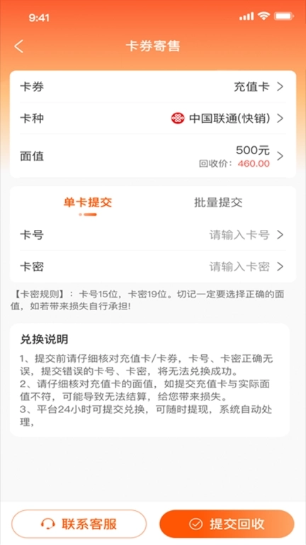 京易得回收-购物卡礼品卡回收平台