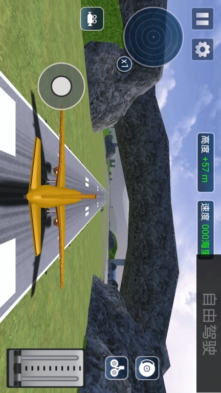 真实飞机驾驶员-3D飞行驾驶训练模拟