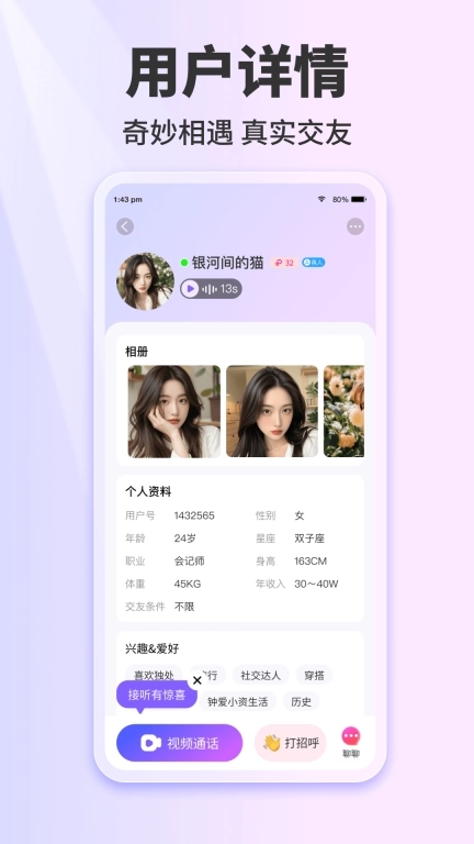 交缘-中年视频交友