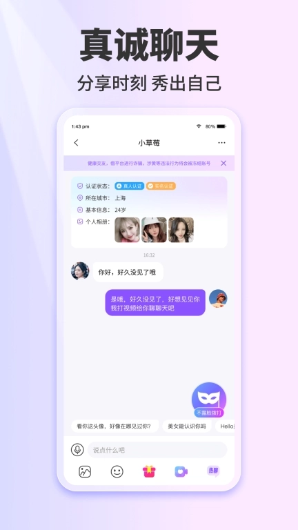 交缘-中年视频交友
