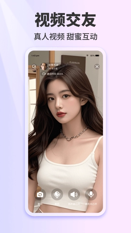 交缘-中年视频交友