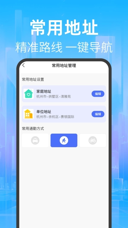 实时高清地图导航-随行导航