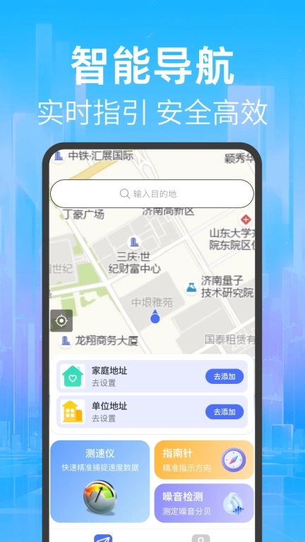 实时高清地图导航-随行导航