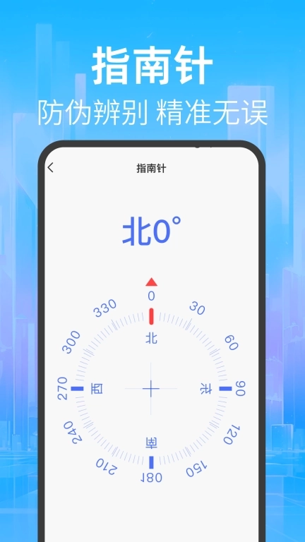实时高清地图导航-随行导航