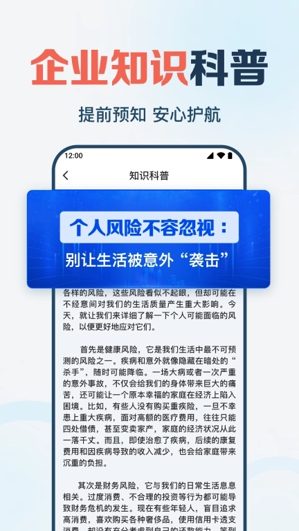 企业信息快查