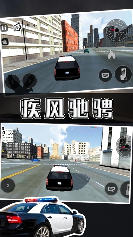 城市警车竞速-警车城市追击
