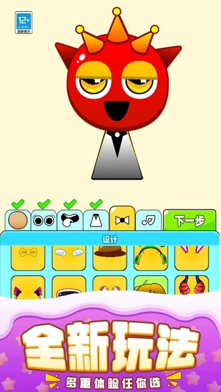 全模组节奏盒子