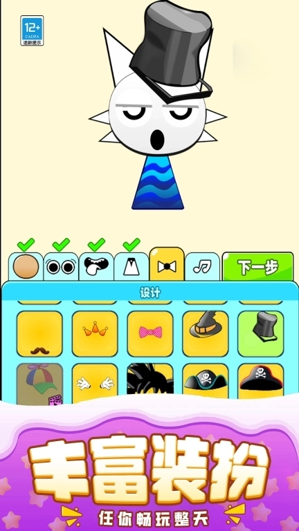 全模组节奏盒子