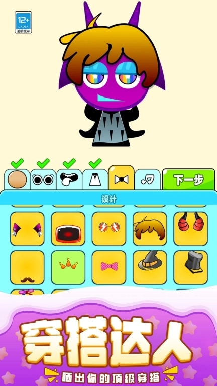 全模组节奏盒子