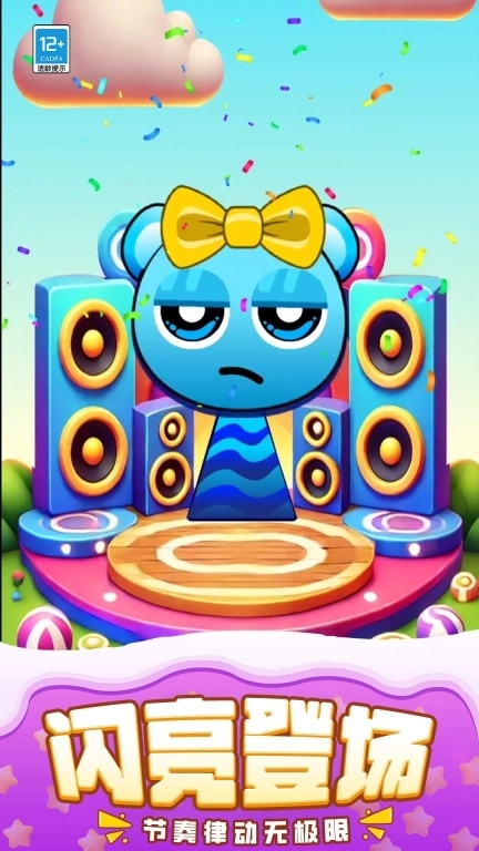 全模组节奏盒子