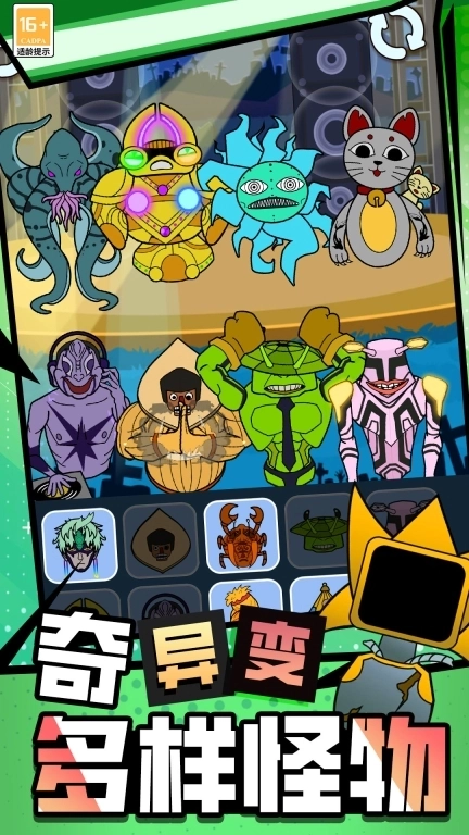 节奏盒子暗黑角色