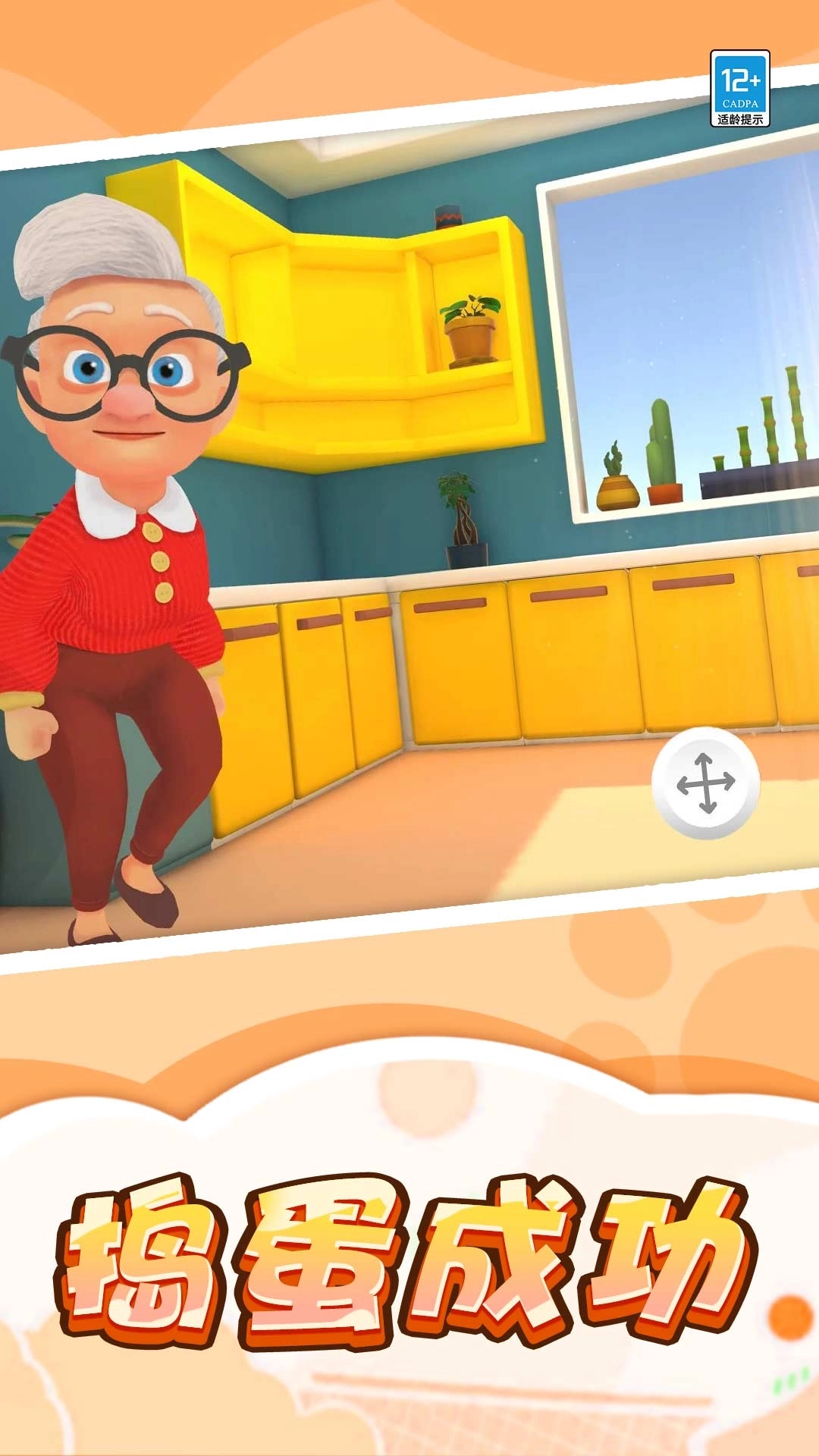 喵喵世界-VR猫咪