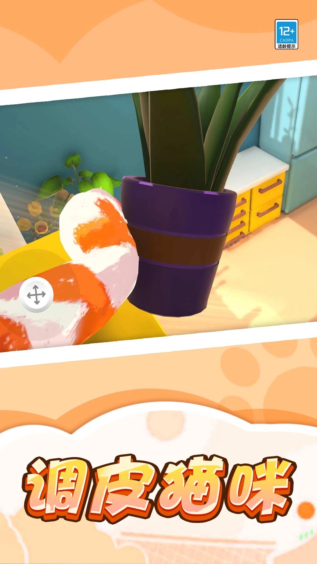 喵喵世界-VR猫咪