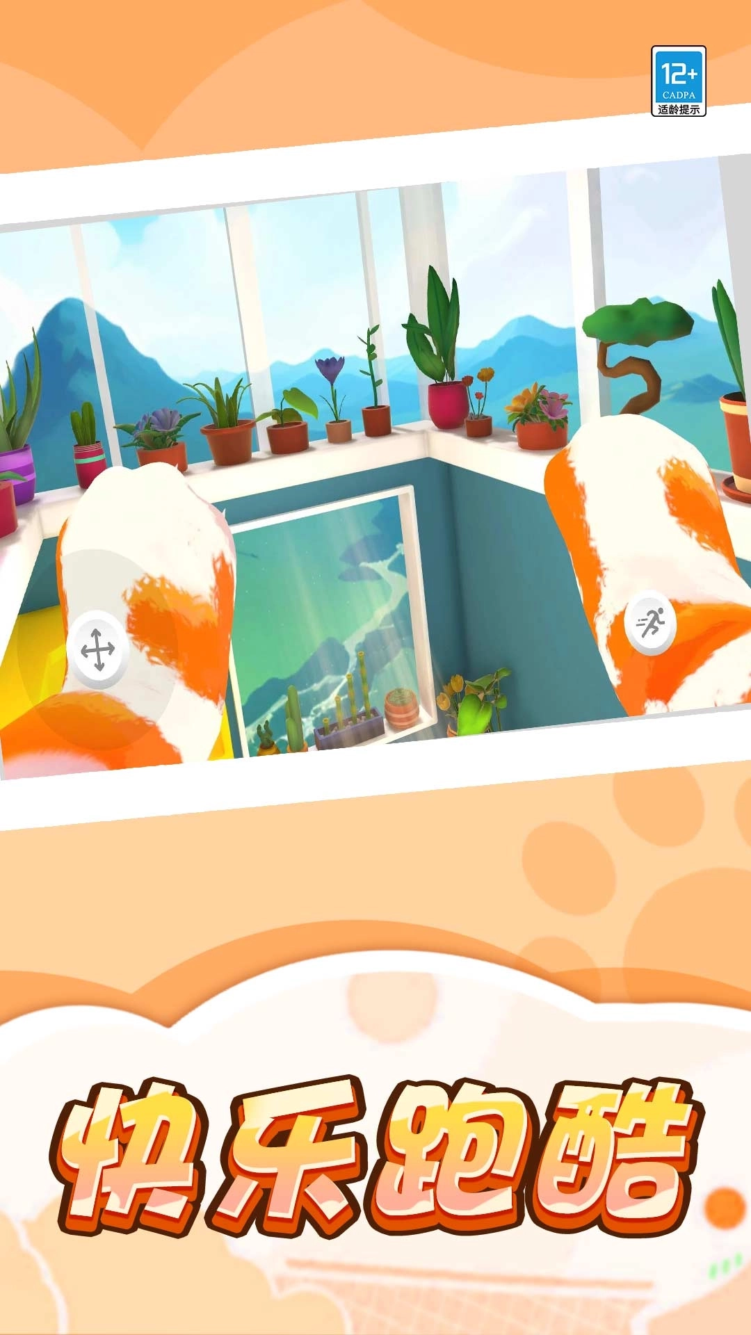 喵喵世界-VR猫咪