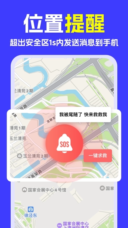手机号全能定位-实时定位找人