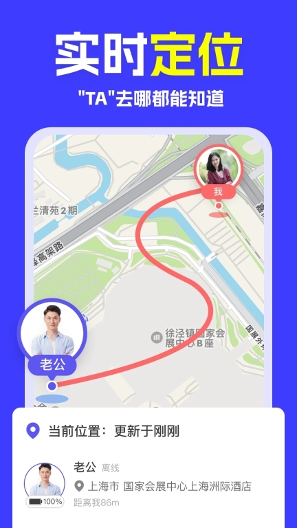 手机号全能定位-实时定位找人