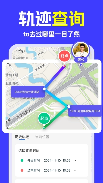 手机号全能定位-实时定位找人