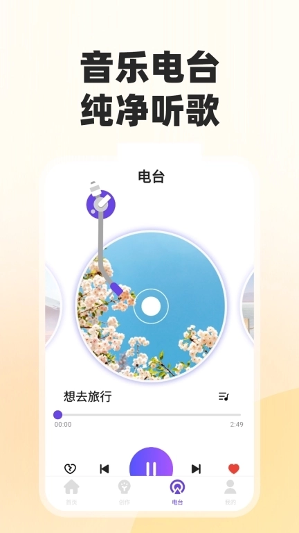 免费歌曲多多-高品质老歌免费听