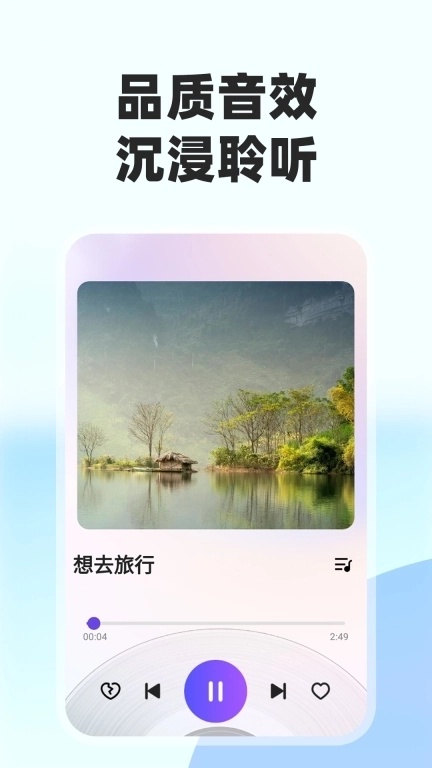 免费歌曲多多-高品质老歌免费听